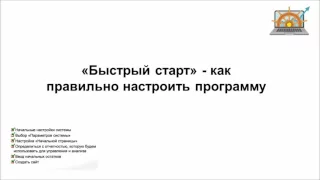 Вебинар Управление торговой деятельностью в 1С Управление небольшой фирмой