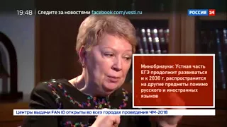 министр образования Ольга Васильева о школьных олимпиадах фрагмент эфира Россия 24 за 27 февраля 201