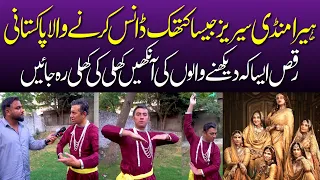 Heera Mandi Jesa Kathak Dance Krny Wala Pakistani - Raks Aesa Ky Dekhny Walo Ki Ankhei Khuli Rh Jaye