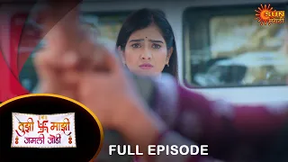 Tujhi Majhi Jamali Jodi - Full Episode |02 Mar 2024| Full Ep FREE on SUN NXT |  Sun Marathi