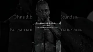 RAMMSTEIN - OHNE DICH  LYRIC EDIT #rammstein #shorts