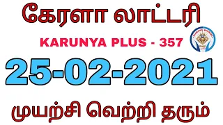 25-02-2021 KERALA LOTTERY KARUNYA plus 357 GUESSING