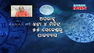 Lunar Eclipse Falls On The Day Of Kumar Purnima 2023 | Know The Timing Of Chandra Puja Rituals