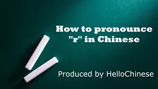 AM0022 How to pronounce "r" in Chinese.