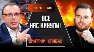 💥РАКЕТЫ ЛЕТЯТ, А ОНИ БАБКИ МУТЯТ! Спивак об играх США и Китая, нефтяных ПОЛУМЕРАХ и наших ДОЛГАХ!