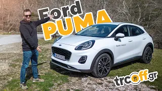 Δοκιμή ΝΕΟ Ford Puma - Το πιο fun μικρό SUV; | trcoff.gr