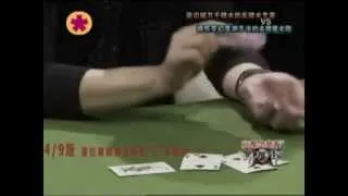 中國賭王對戰西方魔術