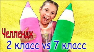 BACK TO SCHOOL 2021 2 класс vs 7 класс Снова в ШКОЛУ