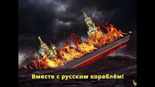 В Черном море украинском: Леся Никитюк перепела знаменитую песенку про "русский военный корабль"