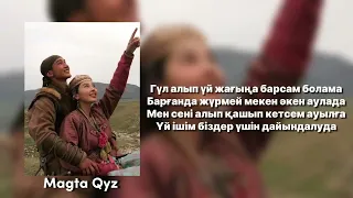 Gassyr, Qanat - Maqta Qyz / Lyrics/ караоке / с текстом / гүл алып үй жағына барсам болама?💐