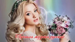 Шансон 2019! Классные песни!!! шансон лучшее песни - Любимые песни! Послушайте!