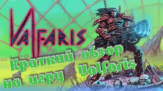 Chavapa - обзор на Valfaris.