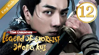 [ENG SUB] The Unknown: Legend of Exorcist Zhong Kui 12 (Xing ZhaoLin, Xuan Lu) | 问天录