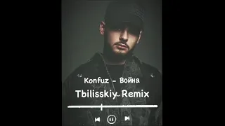 Konfuz - Война|Слышь Люби меня(Tbilisskiy Remix)