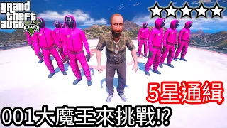 【Kim阿金】五星通緝 001大魔王來挑戰度過24小時逃脫!?《GTA 5 Mods》