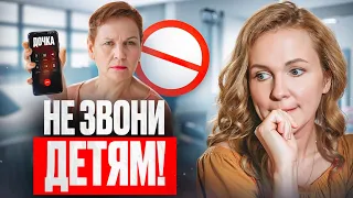 Мама и Папа МЕШАЮТ взрослеть? Не любишь себя? Сепарация от родителей