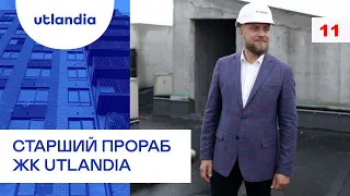 Старший прораб ЖК Utlandia