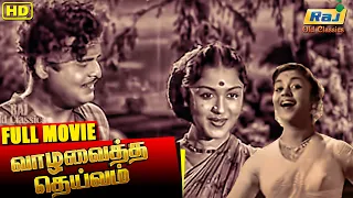 Vaazha Vaitha Deivam Full Movie | Gemini Ganesan | B. Saroja Devi | Tamil Movies | Raj Old Classics
