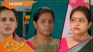 Sundari - Promo | 07 July 2022 | Sun TV Serial | Tamil Serial