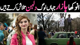 Bride Market Bulgaria Urdu Documentary | LalGulab