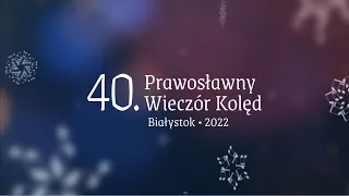 40. Prawosławny Wieczór Kolęd