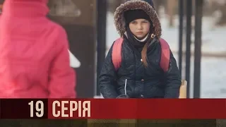 Покинута | Агенти справедливості | Сезон 7