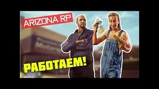 Sparrow Baron играет С Silmax  На Arizona RP Выполняем квесты