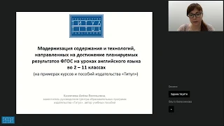 МОДЕРНИЗАЦИЯ СОДЕРЖАНИЯ И ТЕХНОЛОГИЙ  НАПРАВЛЕННЫХ НА ДОСТИЖЕНИЕ ПЛАНИРУЕМЫХ РЕЗУЛЬТАТОВ ФГОС