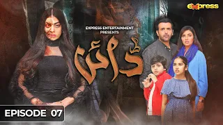 Dayan | Episode 07 | Yashma Gill - Sunita Marshall - Hassan Ahmed | 5 Feb | Express TV