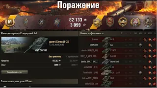 AMX 50 100. Жемчужная река – Стандартный бой