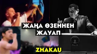 Smerch a.k.a Zhakau - Жаңа Өзеннен жауап (ИК, Шиза, Нурик Смит, Кислый Бона) [OFFICIAL VIDEO]