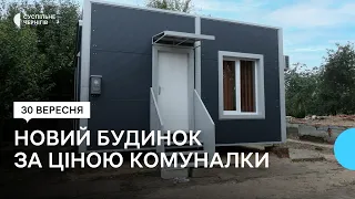 Модульний будинок за ціною комуналки у Британії: родина з Іванівки отримала нове житло