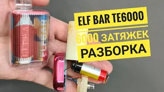 Elfbar te6000 разборка, как разобрать elf bar te 6000, disassembly elfbar te6000