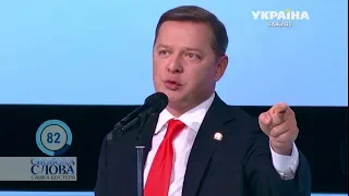 Ляшко: Герус боягуз, на рівному місці лобіює мільярди в інтересах Росії