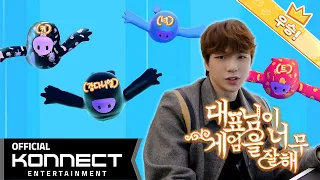 다니티비 | Ep.47 (내공100) 강다니엘 게임으로 이길 수 있는 방법 삽니다..🔥