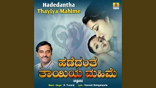 Hadedantha Thayiya Mahime