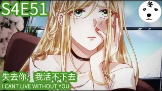 Anime动态漫 | King of the Phoenix万渣朝凰 S4E51 失去你 我活不下去 I CANT LIVE WITHOUT YOU(Original/Eng sub)