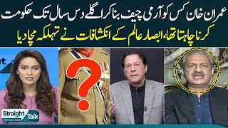 Absar Alam Revealed Imran Khan's Secret Plan | PTI In Trouble | SAMAA TV