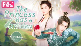 【FULL MOVIE】The Princess has an idea | Chen ZiYou | Mao Na | 公主变形记
