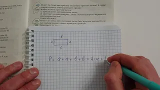 №123. Математика 6 класс Мерзляк.