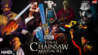 Ranking Texas Chainsaw Massacre Movies + Timeline Explained  | Hindi | Best Version Of Leatherface ?