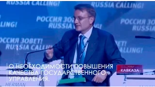 О необходимости повышения качества государственного управления