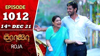 ROJA Serial | Episode 1012 | 14th Dec 2021 | Priyanka | Sibbu Suryan | Saregama TV Shows Tamil