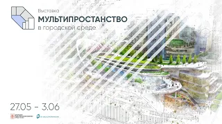 Мультипространство. Концертный зал "Зарядье"