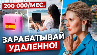 Создание удалённого источника дохода💰 Как создать свой авторский тур?