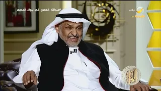 الدكتور عبدالله العمري : يوضح أماكن تواجد "الذهب" في صحراء السعودية، وأهم المناجم