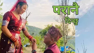 Paranai dinchhu nepali song (परानै दिन्छु) by Melina rai, Hari lamsal