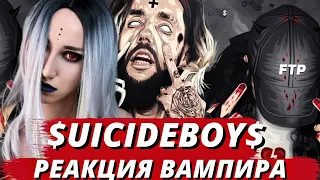 $UICIDEBOY$| РЕАКЦИЯ ВАМПИРА