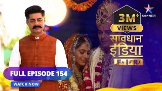 Full Episode 154 || सावधान इंडिया || Savdhaan India F.I.R. #starbharat