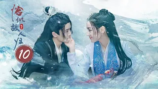 The Blue Whisper Part II - EP10 | Dilraba, Ren Jialun | CROTON MEDIA English Official